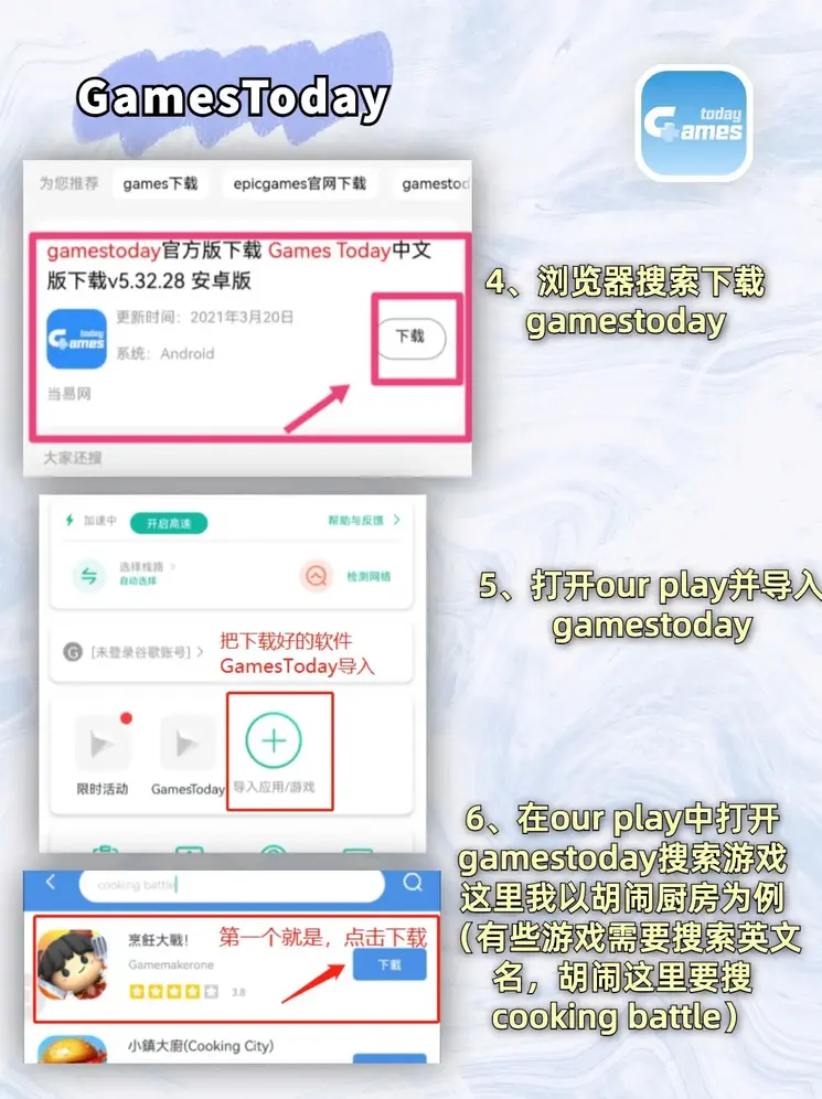 线上皇冠官网下载截图2